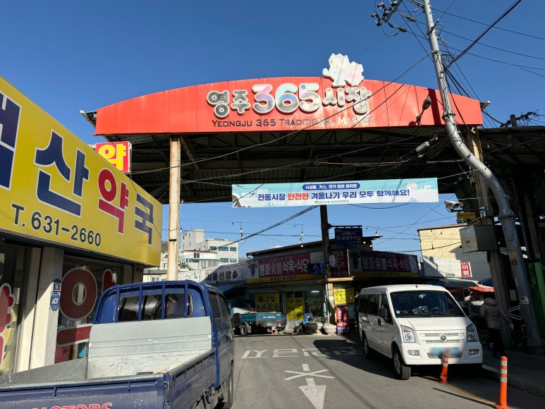 봉화식육식당 이미지