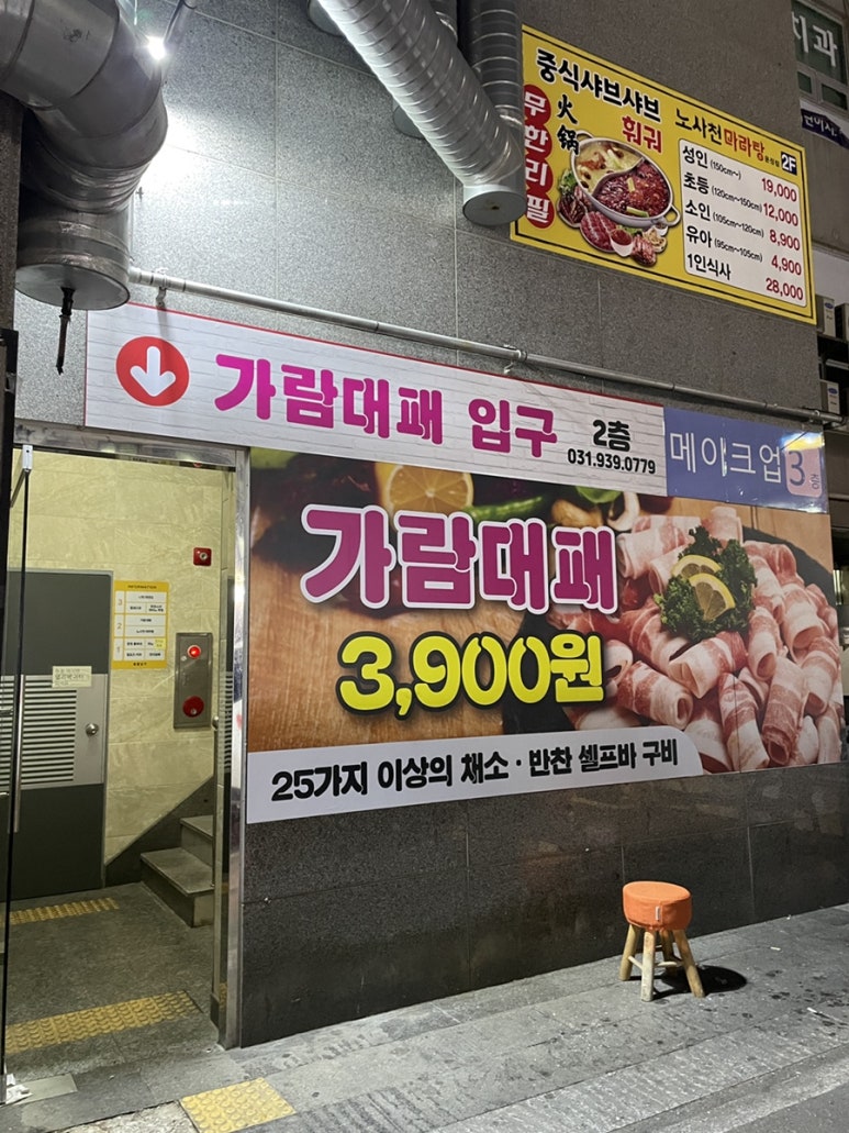 가람대패 이미지