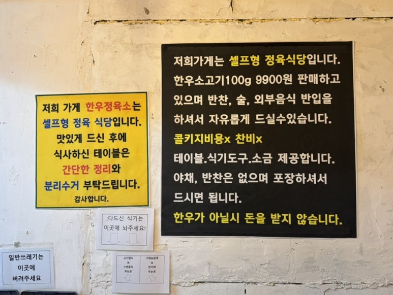 한우정육소 까치산점 이미지