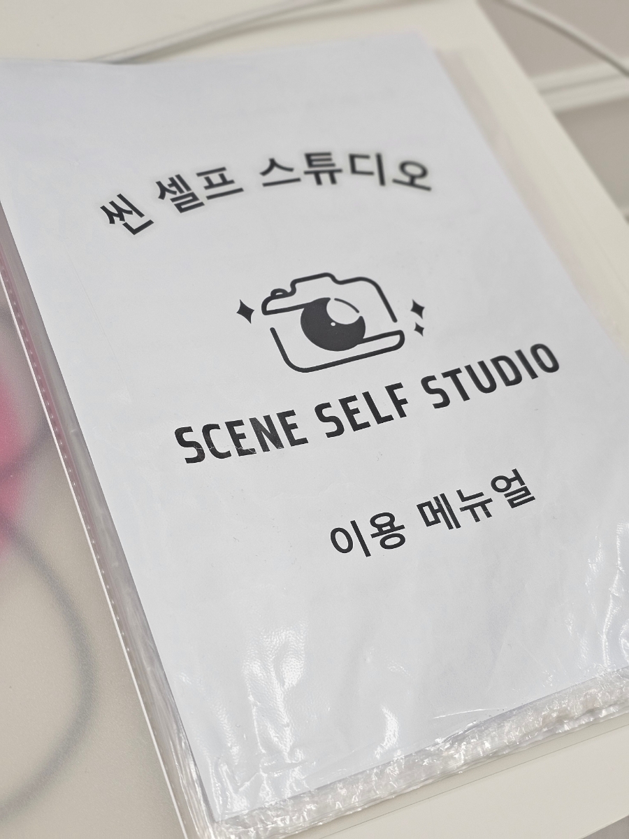 씬셀프스튜디오 이미지