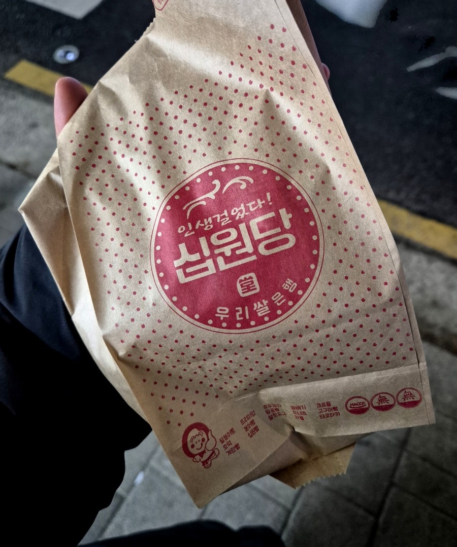 십원당 이미지