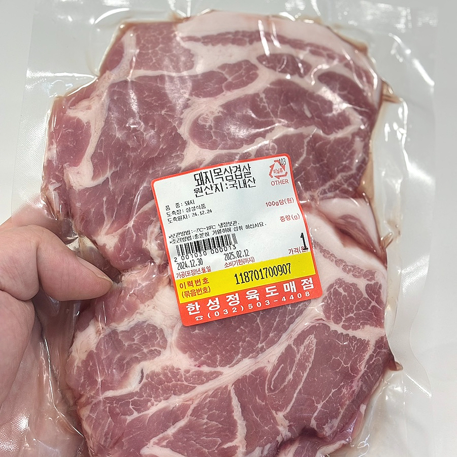 한성정육도매점 이미지