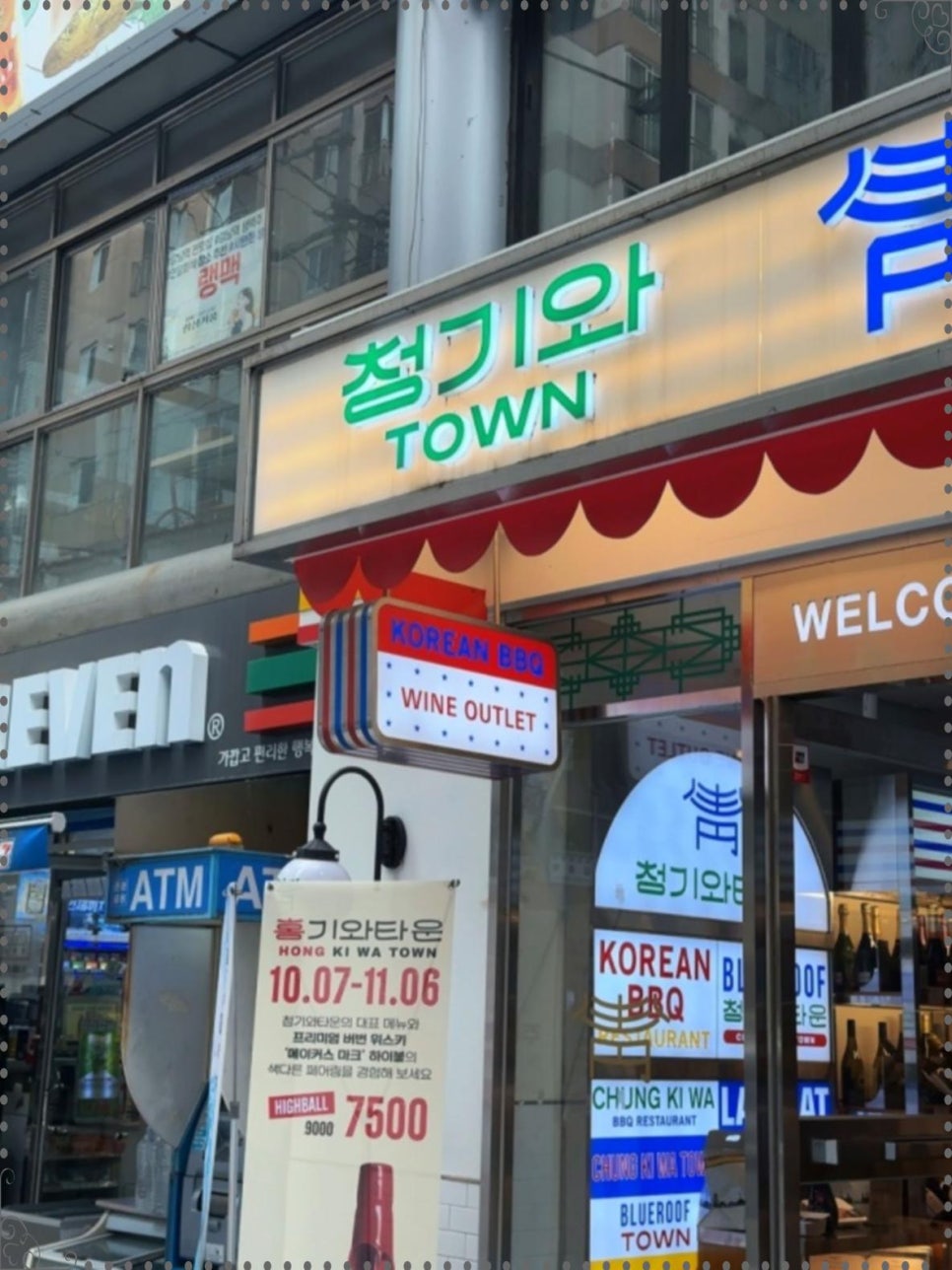 청기와타운 이미지
