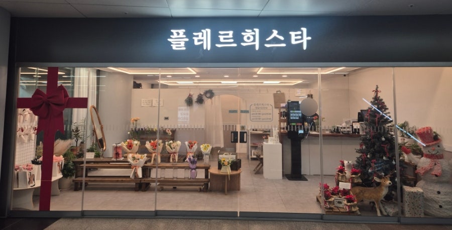 플레르희스타 이미지