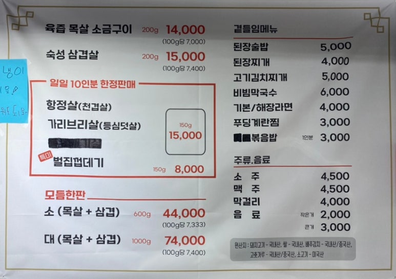 102소금구이 이미지