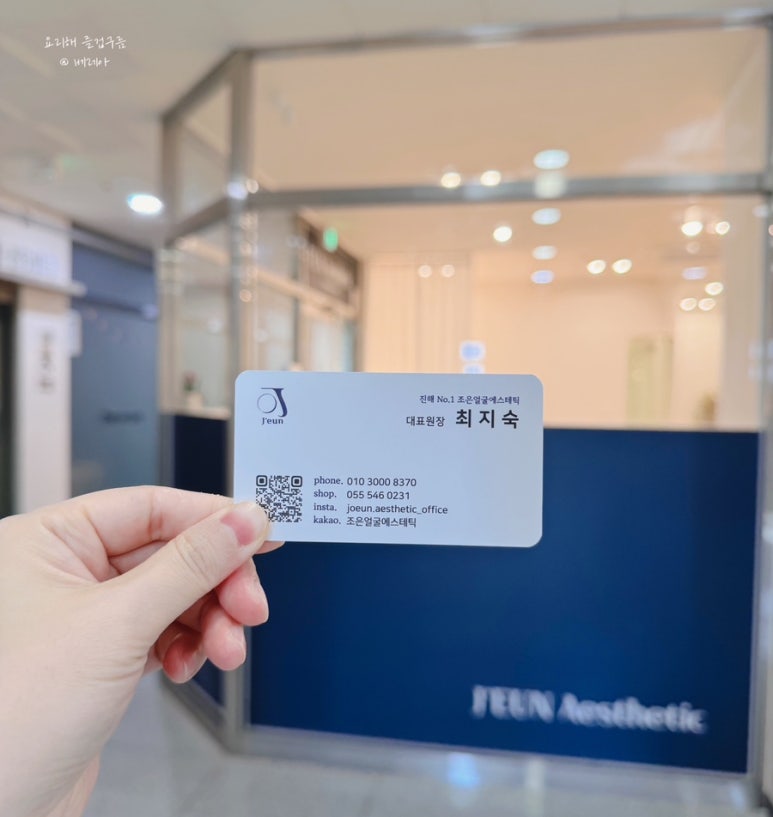 조은얼굴 에스테틱 진해본점 이미지