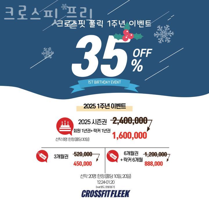 크로스핏플릭 이미지