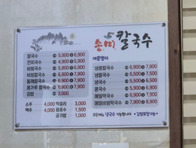 송미김밥 이미지