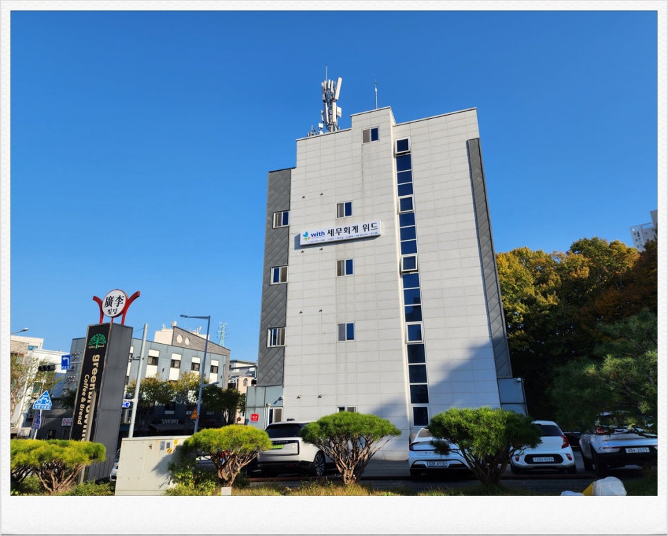 세무법인한밭 이미지