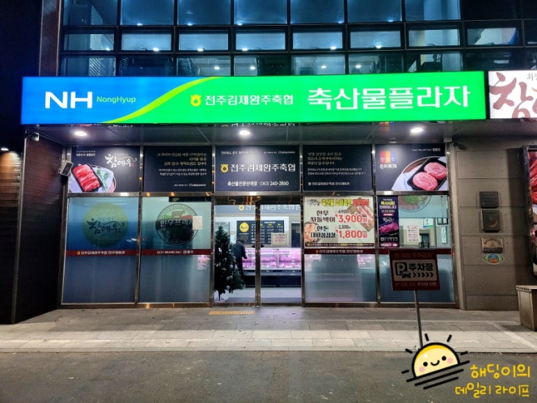 참예우한우명품관전주김제완주축산업협동조합 이미지