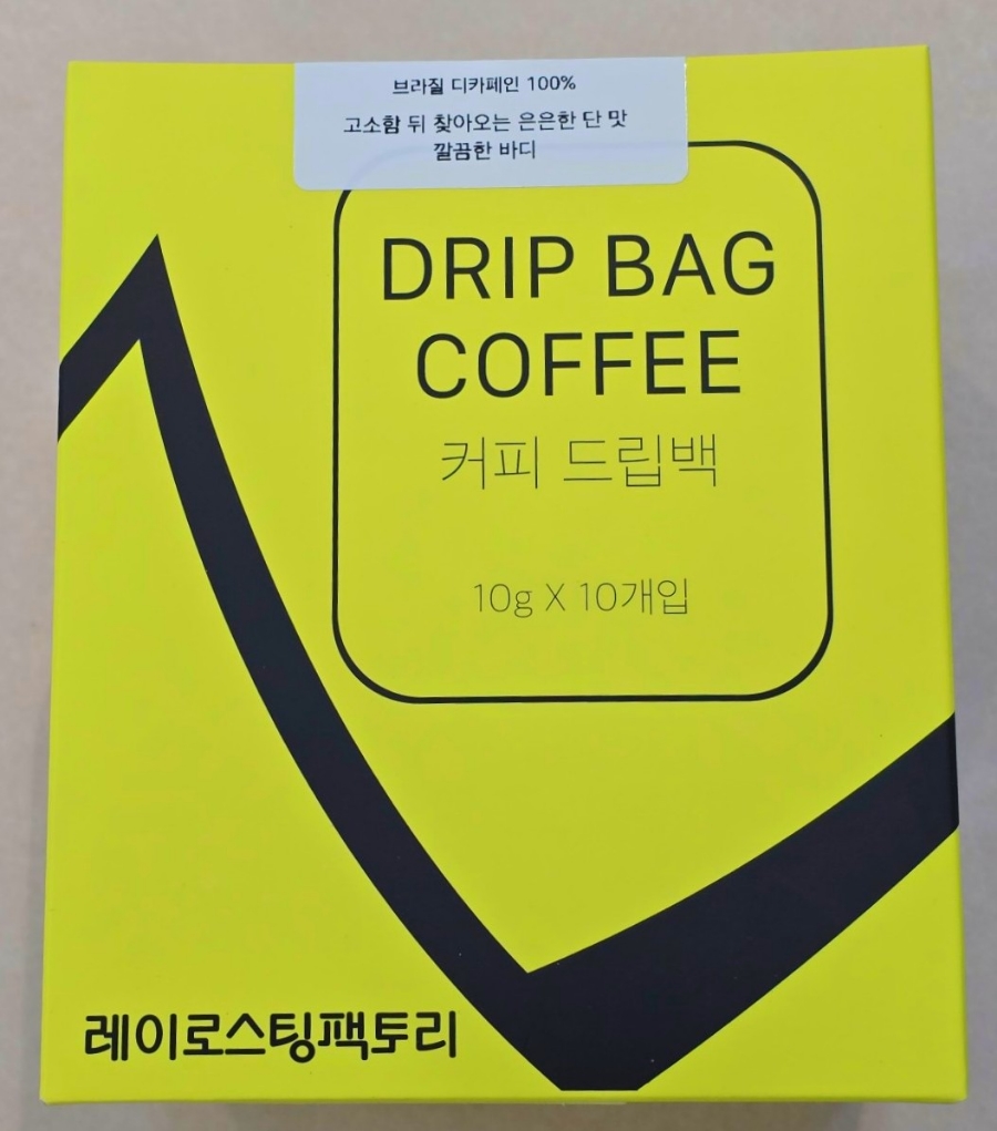 레이 로스팅 팩토리 이미지