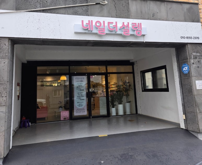 네일,더설렘 이미지