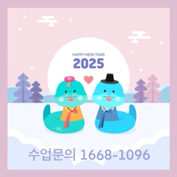 감성톡톡방문수업 이미지