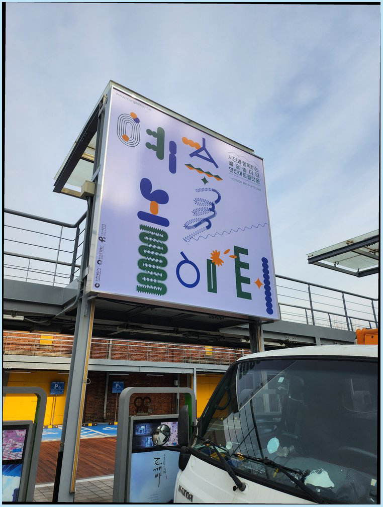 스마트간판 이미지