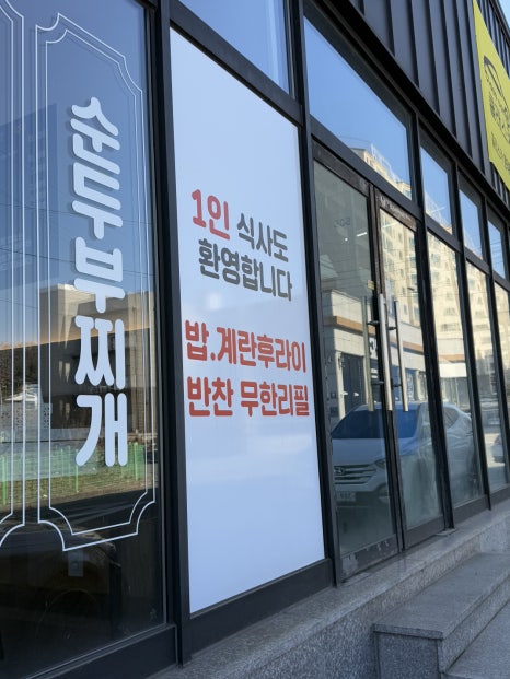 정성을다한갈비찜문덕점 이미지