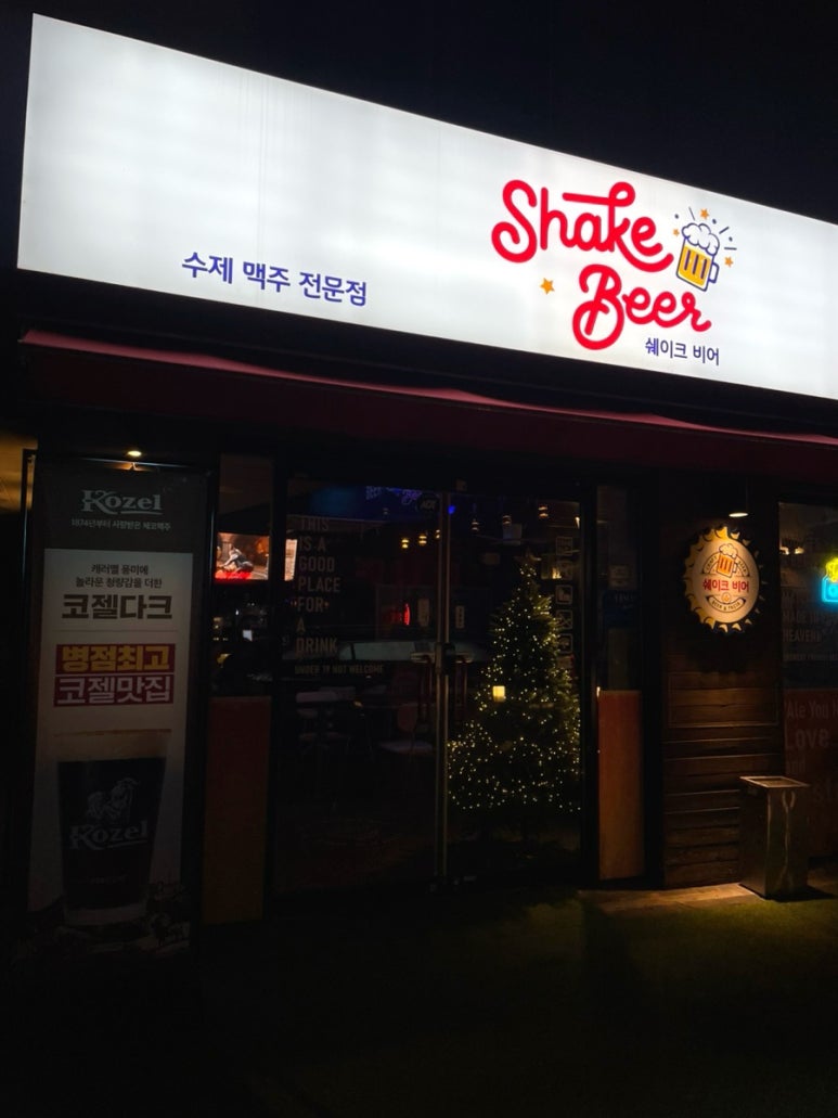 쉐이크 비어 이미지