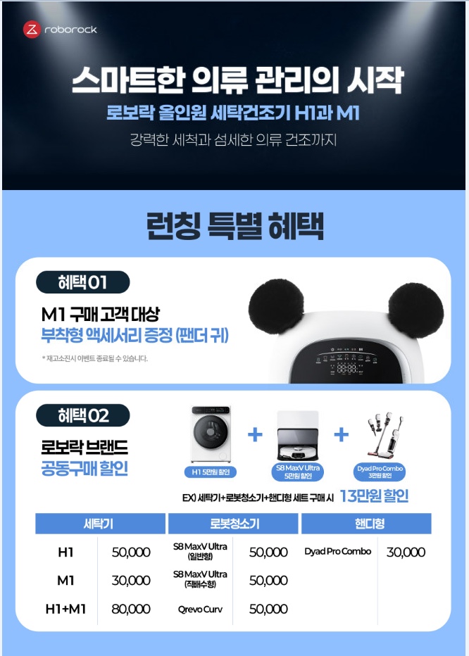 혁신세탁 이미지