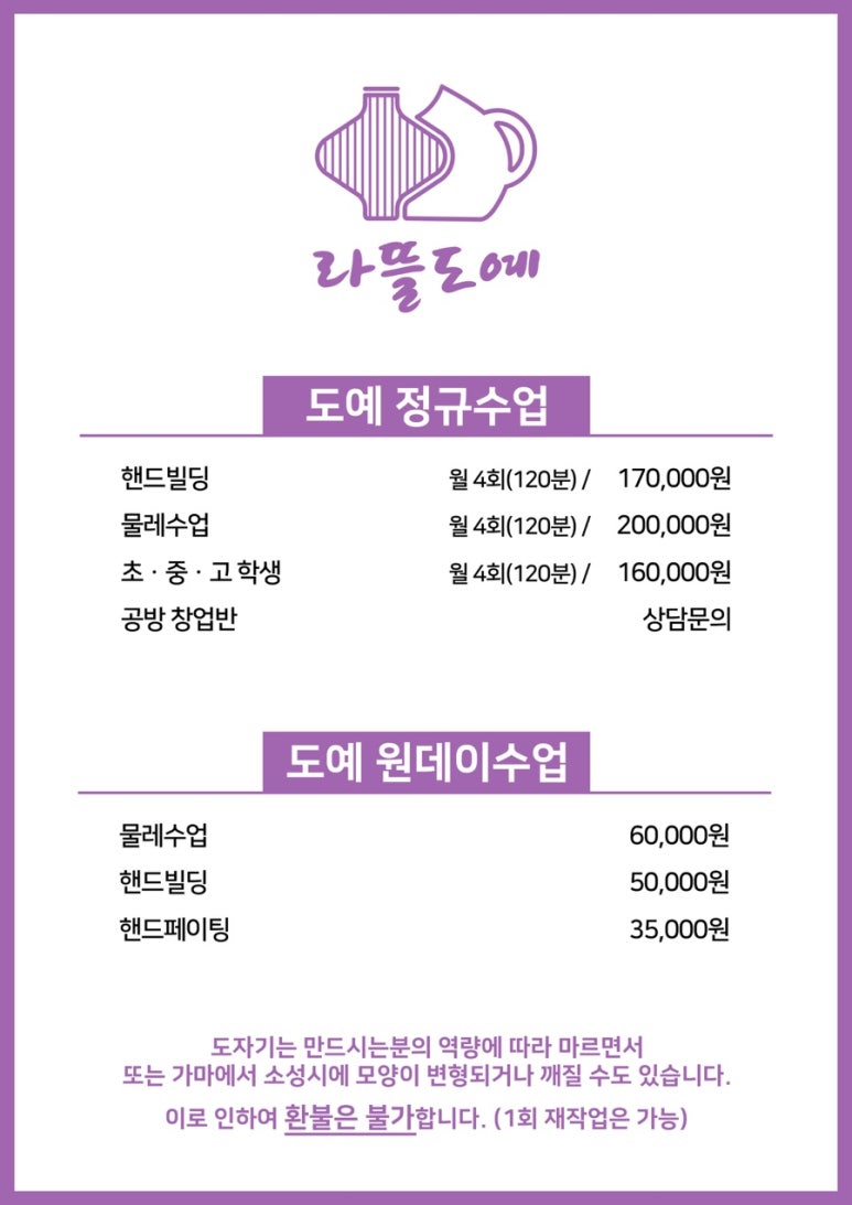 라뜰도예 이미지