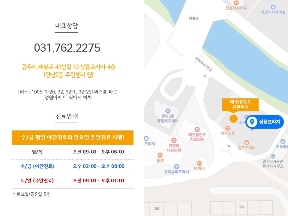 태전플란트신관치과의원 이미지