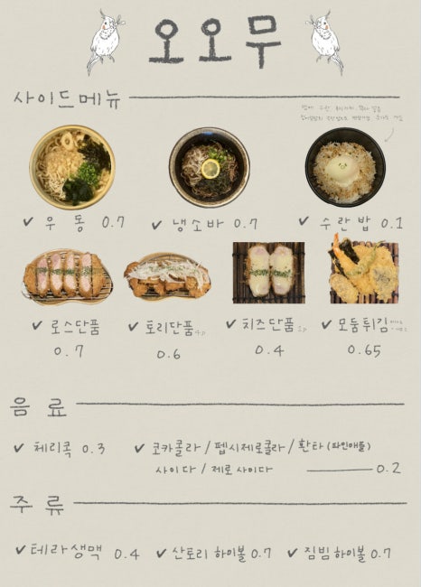 오오무 이미지
