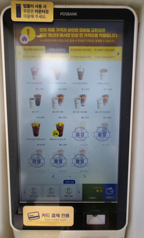 빽다방 미사센트럴자이점 이미지