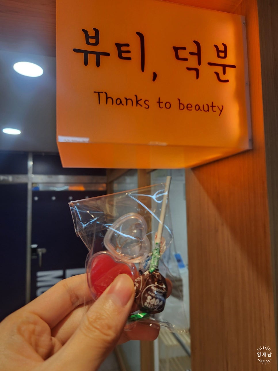 뷰티덕분슈가링왁싱 부천송내본점 이미지
