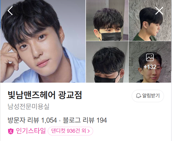 겸맨즈헤어 이미지