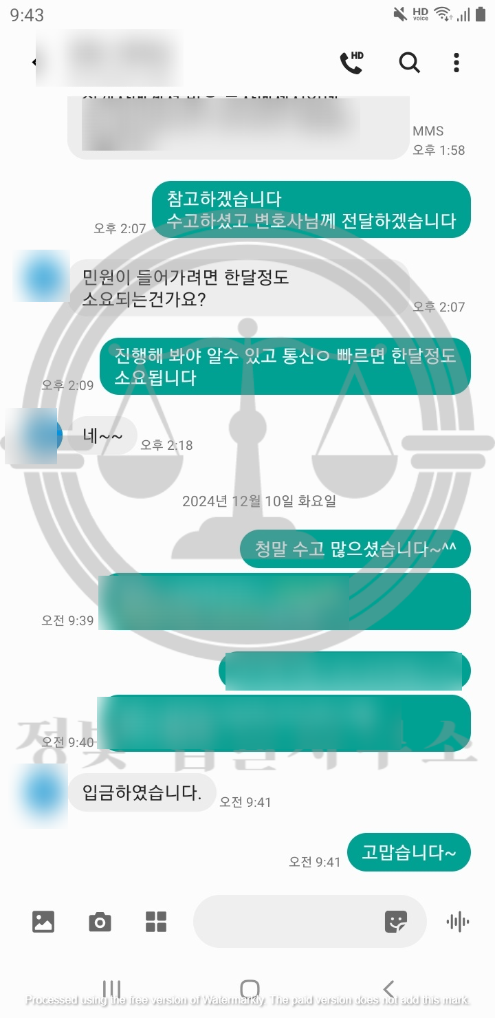 법률사무소정빛 이미지