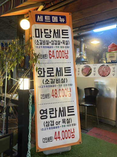 신길숯불구이 이미지