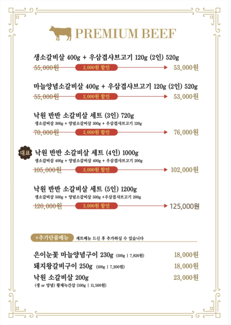 낙원갈비집 부산진역점 이미지