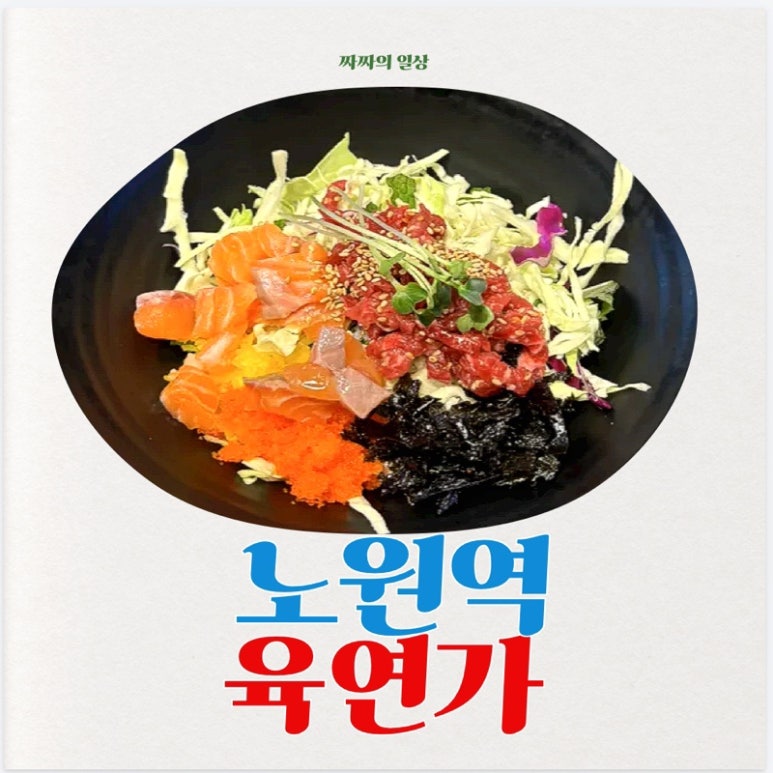 육연가 이미지