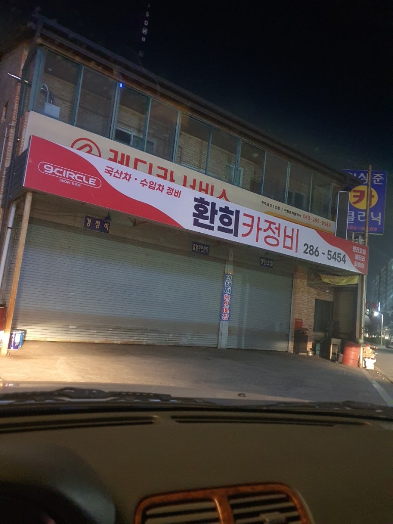 환희마트 이미지