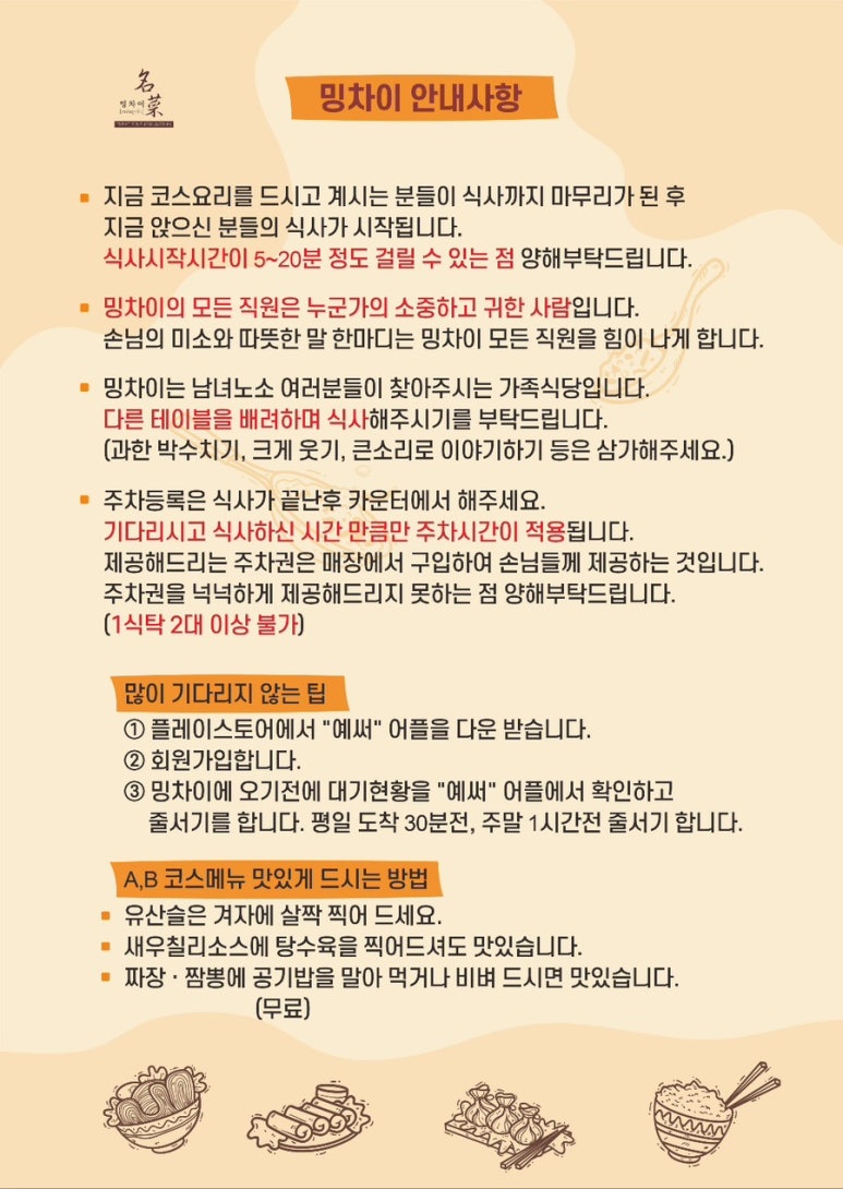 밍차이나 이미지