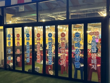 춘자네소금구이나주 이미지