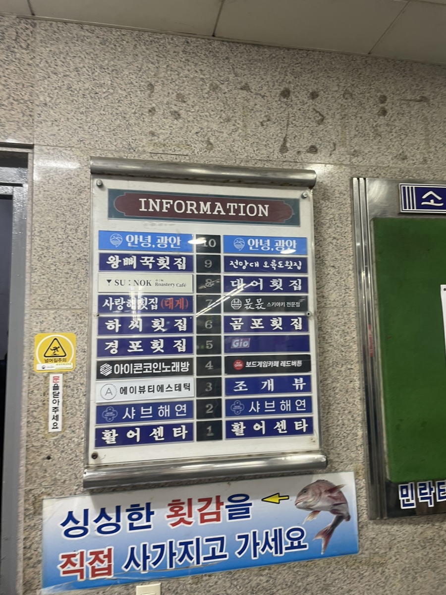 울타리활어센타 이미지