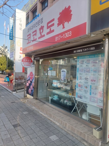코코호도 경산중방점 이미지