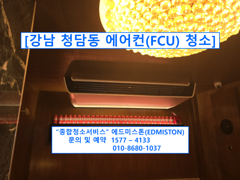 에드미스톤(EDMISTON) 이미지
