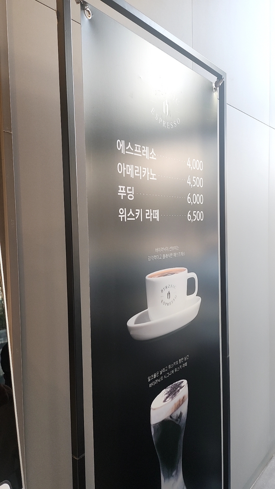 바이러닉 에스프레소 바 공덕점 이미지