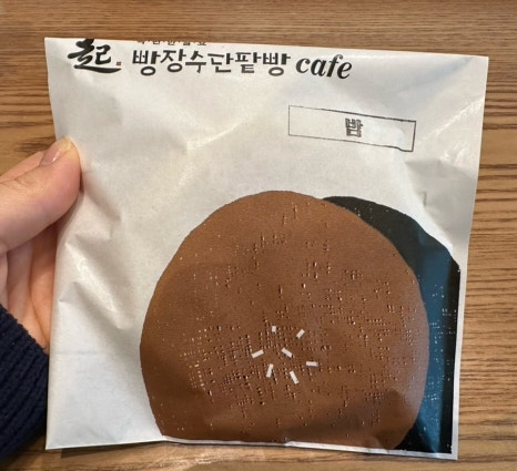 빵장수단팥빵카페소담 이미지