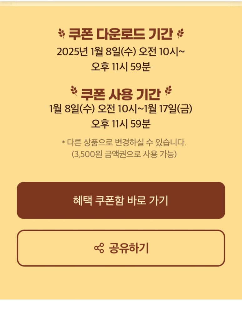 뚜레쥬르태평점 이미지