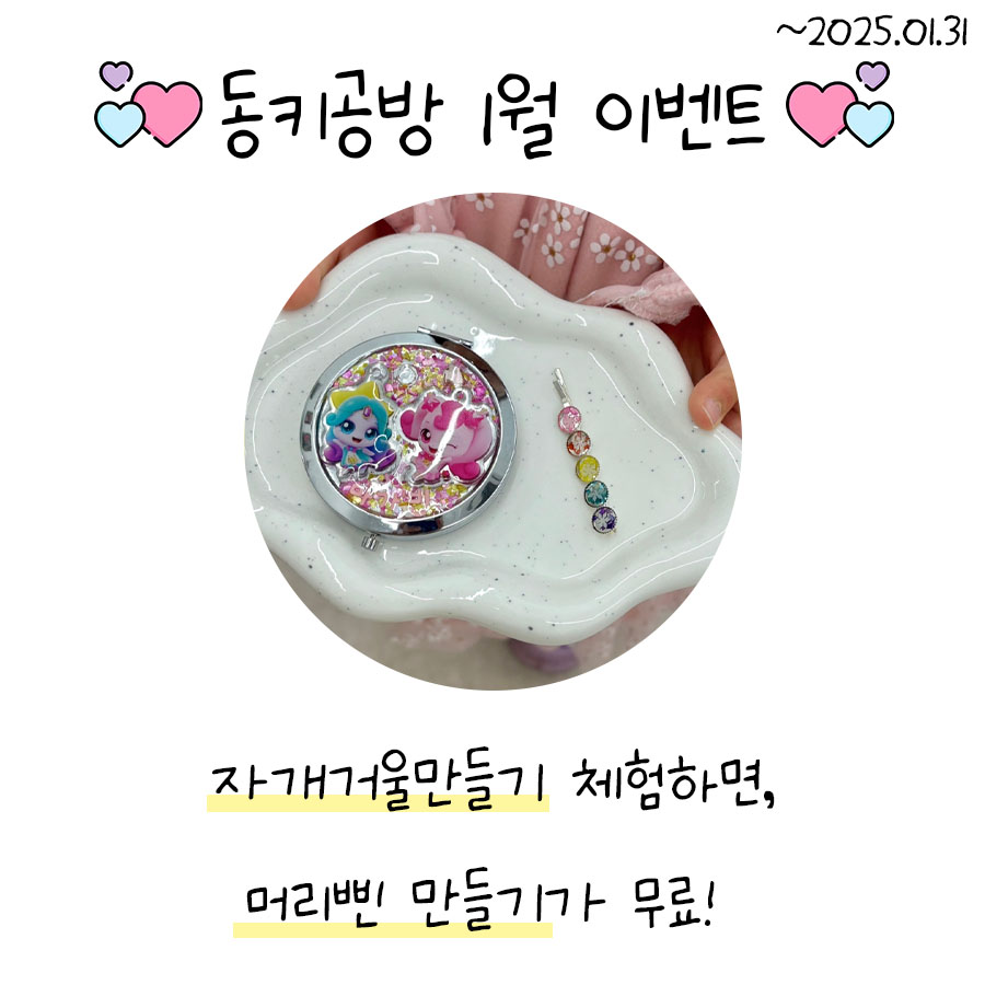 동키공방 이미지