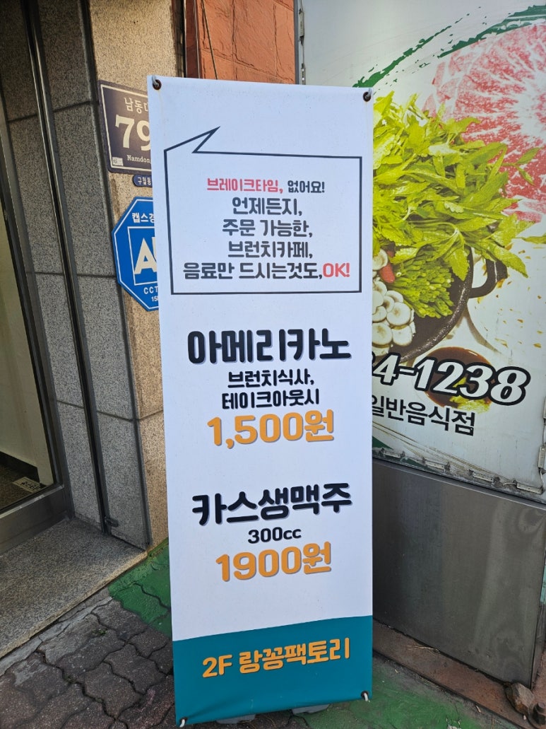 랑꽁팩토리 이미지
