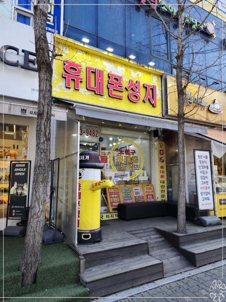 휴대폰창고 이미지