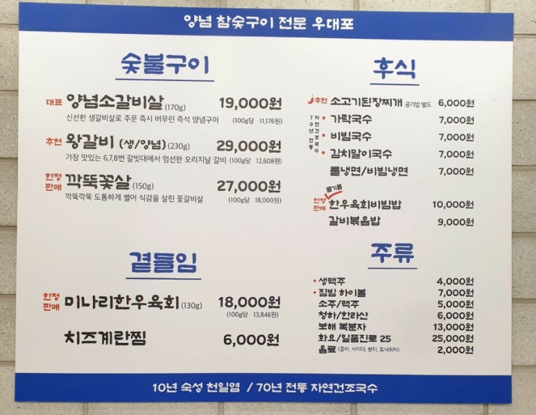 우대포 파주운정점 이미지