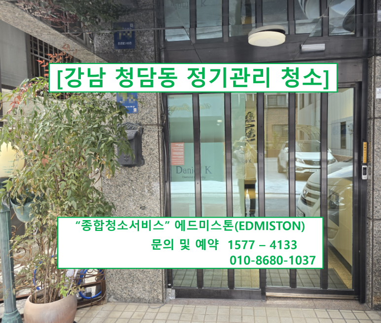 에드미스톤(EDMISTON) 이미지