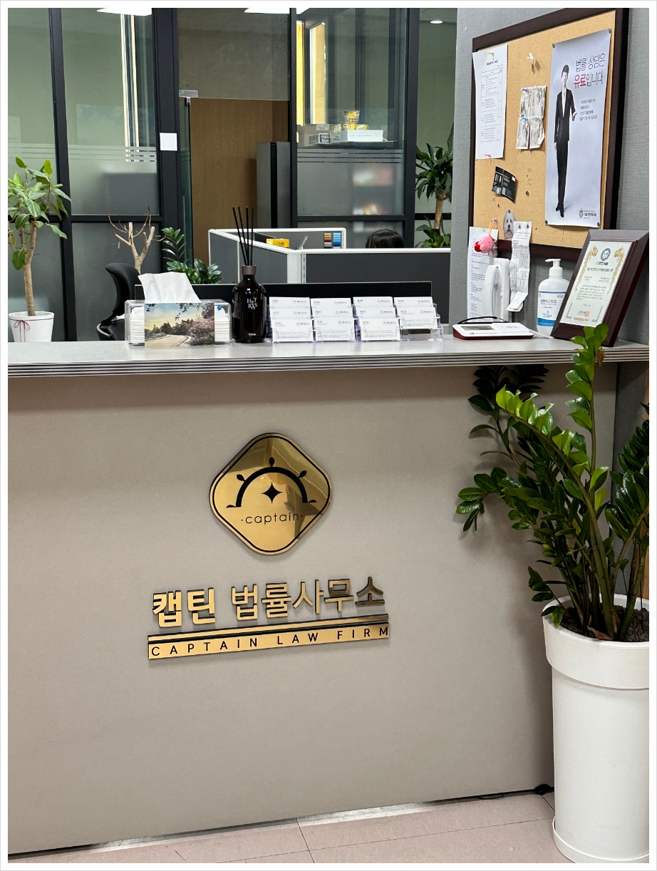 법률사무소든든 이미지