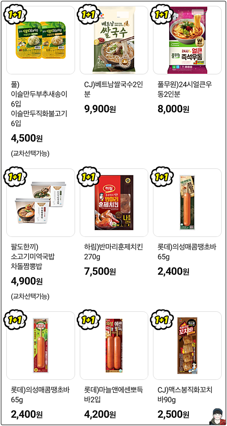 팔도쌀치킨 이미지