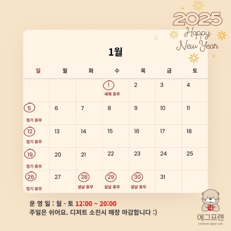 에그프렌 이미지