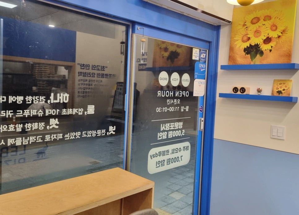 르블루피자 동탄점 이미지