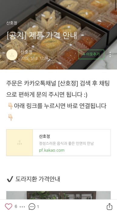 산호정 이미지